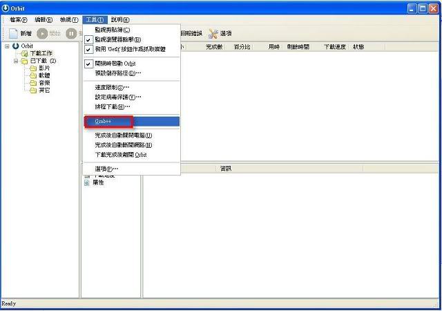 自製鈴聲終極密技!!終身免求鈴~~Orbit Downloader - 電腦王阿達 自製鈴聲終極密技!!終身免求鈴~~Orbit Downloader - 電腦王阿達