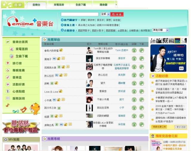 自製鈴聲終極密技!!終身免求鈴~~Orbit Downloader - 電腦王阿達 自製鈴聲終極密技!!終身免求鈴~~Orbit Downloader - 電腦王阿達