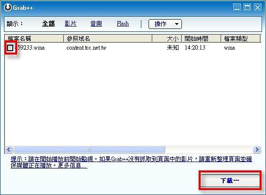自製鈴聲終極密技!!終身免求鈴~~Orbit Downloader - 電腦王阿達 自製鈴聲終極密技!!終身免求鈴~~Orbit Downloader - 電腦王阿達