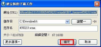 自製鈴聲終極密技!!終身免求鈴~~Orbit Downloader - 電腦王阿達 自製鈴聲終極密技!!終身免求鈴~~Orbit Downloader - 電腦王阿達