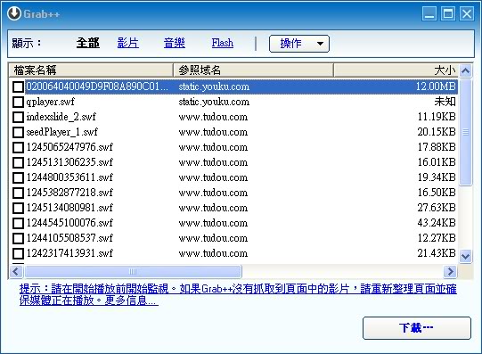 自製鈴聲終極密技!!終身免求鈴~~Orbit Downloader - 電腦王阿達 自製鈴聲終極密技!!終身免求鈴~~Orbit Downloader - 電腦王阿達