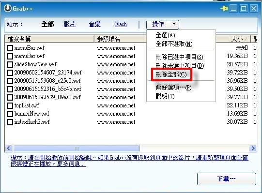 自製鈴聲終極密技!!終身免求鈴~~Orbit Downloader - 電腦王阿達 自製鈴聲終極密技!!終身免求鈴~~Orbit Downloader - 電腦王阿達