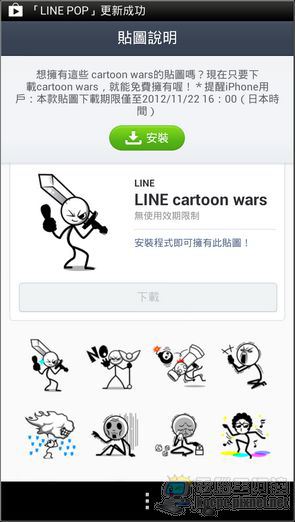 永不停止進步!論LINE如何由貼圖跨入遊戲,建立全方位行動生活平台 - 電腦王阿達 05