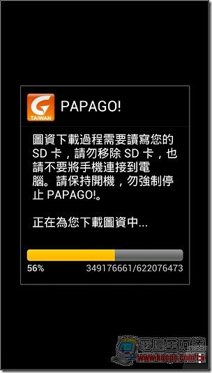 PAPAGO套餐23 PAPAGO套餐23