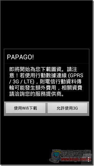 PAPAGO套餐22 PAPAGO套餐22