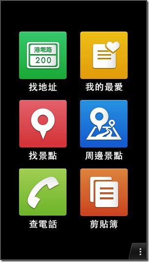 PAPAGO套餐29 PAPAGO套餐29