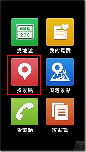 PAPAGO套餐30 PAPAGO套餐30