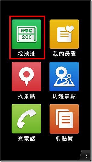PAPAGO套餐31 PAPAGO套餐31