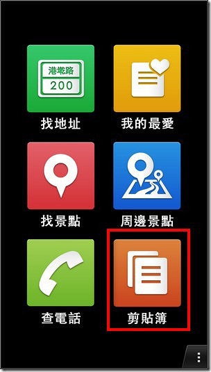 PAPAGO套餐46 PAPAGO套餐46