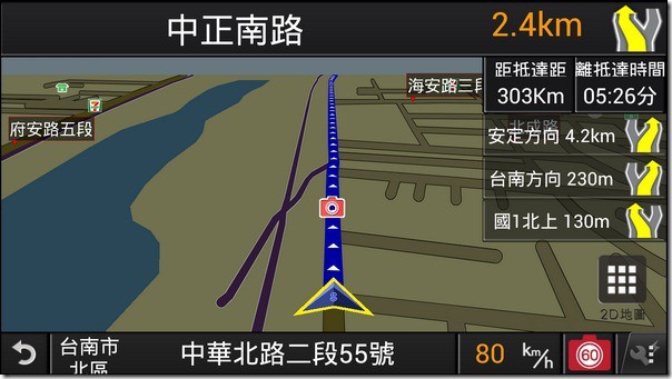 PAPAGO套餐51 PAPAGO套餐51