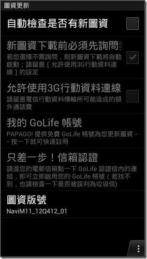 PAPAGO套餐54 PAPAGO套餐54