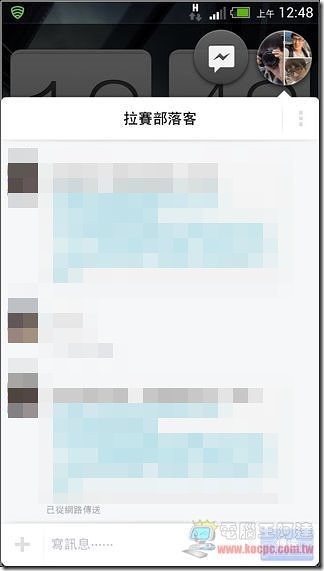 Facebook推出最新iOS版本,增加聊天室大頭貼與貼圖功能 - 電腦王阿達 07
