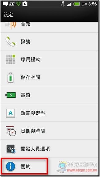 NEW HTC ONE釋出最新版韌體,大幅增加各項效能表現 - 電腦王阿達 01