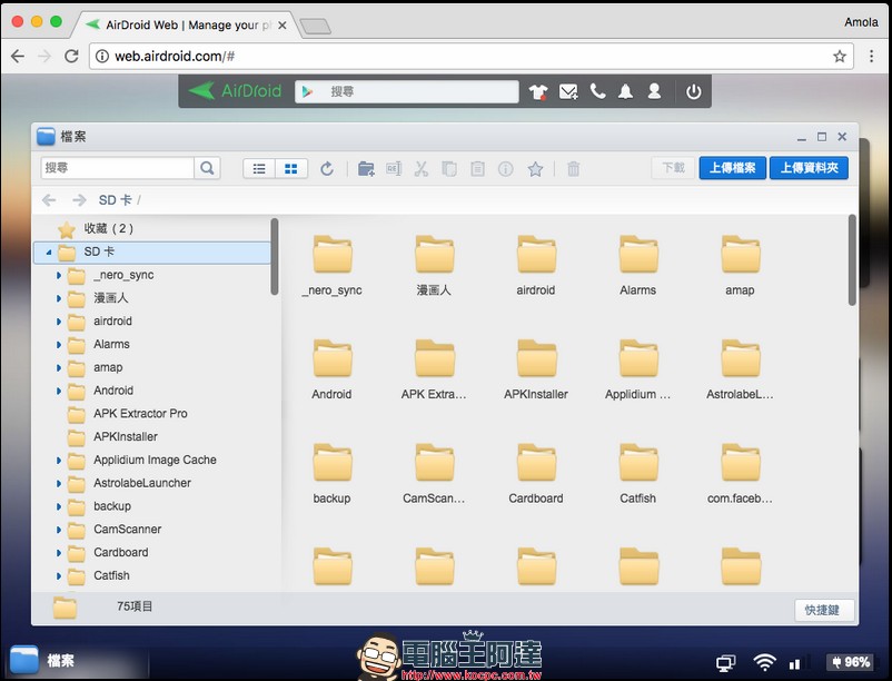 Airdroid iOS 版登場,跨界傳檔無極限 - 電腦王阿達 Airdroid iOS 版登場,跨界傳檔無極限 - 電腦王阿達