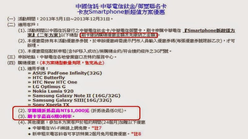 電信聯名信用卡優惠多,現金回饋最高5%, 卡神換你來當! - 電腦王阿達 電信聯名信用卡優惠多,現金回饋最高5%, 卡神換你來當! - 電腦王阿達