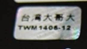 手機的保固期限怎麼看? - 電腦王阿達 手機的保固期限怎麼看? - 電腦王阿達