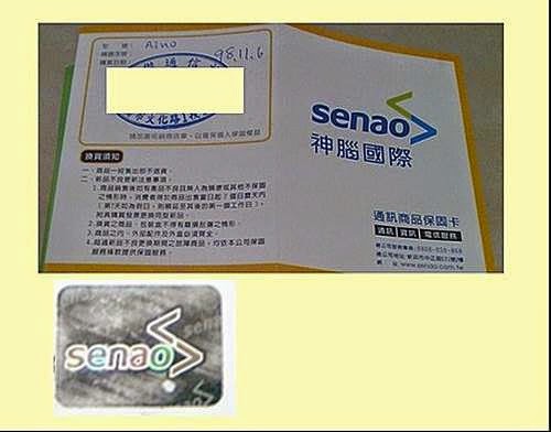 手機的保固期限怎麼看? - 電腦王阿達 手機的保固期限怎麼看? - 電腦王阿達