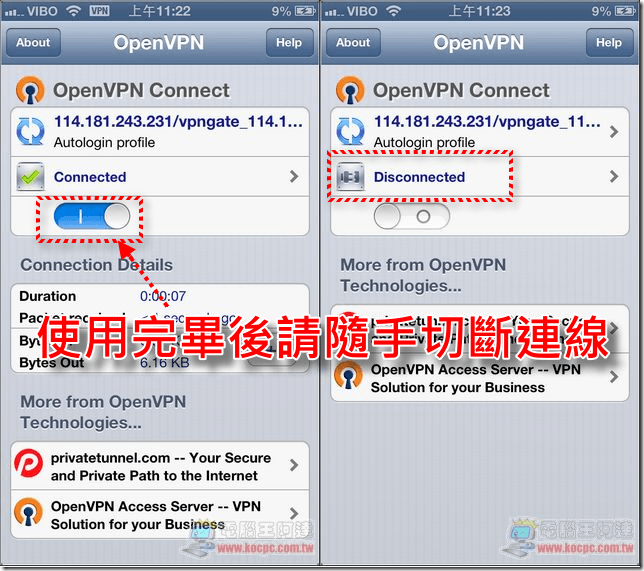 VPN斷線 VPN斷線