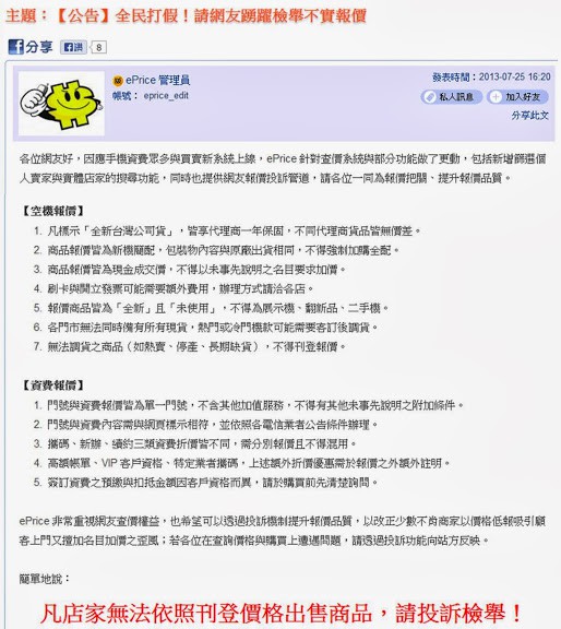 手機何時會降價? - 電腦王阿達 手機何時會降價? - 電腦王阿達