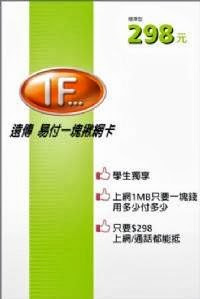 各大電信預付卡最新行動上網優惠方案總彙整. 如何計費, 那家最划算? - 電腦王阿達 各大電信預付卡最新行動上網優惠方案總彙整. 如何計費, 那家最划算? - 電腦王阿達