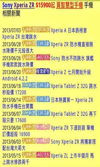 手機何時會降價? - 電腦王阿達 手機何時會降價? - 電腦王阿達
