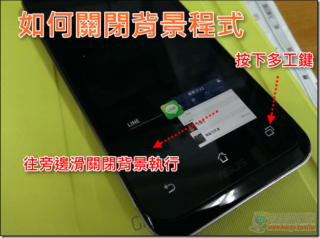 OpenVPN Connect Android版– 免 Root 輕鬆大陸翻牆使用臉書與各種服務 - 電腦王阿達 關閉程式