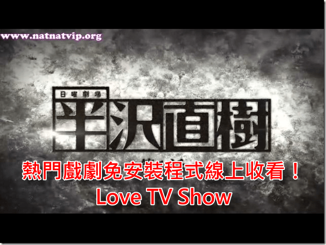 Love TV Show