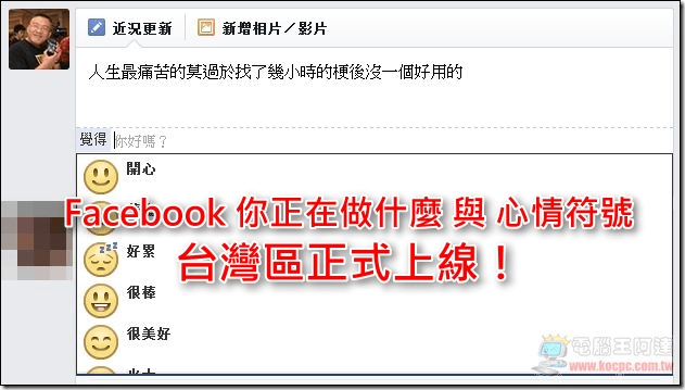臉書新功能
