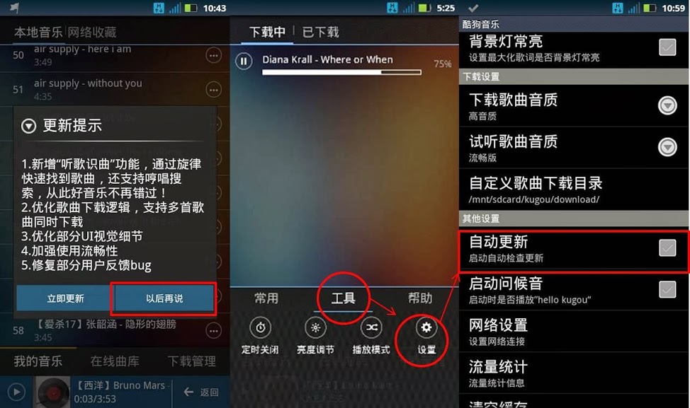 突破限制! 如何使用「酷狗音樂」繼續聽音樂? - 電腦王阿達 突破限制! 如何使用「酷狗音樂」繼續聽音樂? - 電腦王阿達