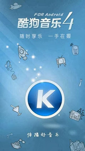 突破限制! 如何使用「酷狗音樂」繼續聽音樂? - 電腦王阿達 突破限制! 如何使用「酷狗音樂」繼續聽音樂? - 電腦王阿達