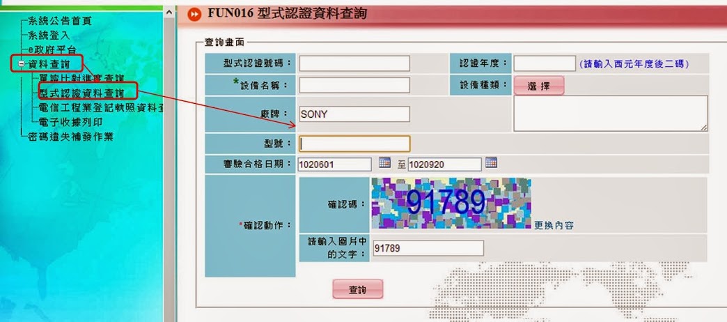 如何查詢手機電磁波輻射量(SAR值)? - 電腦王阿達 如何查詢手機電磁波輻射量(SAR值)? - 電腦王阿達