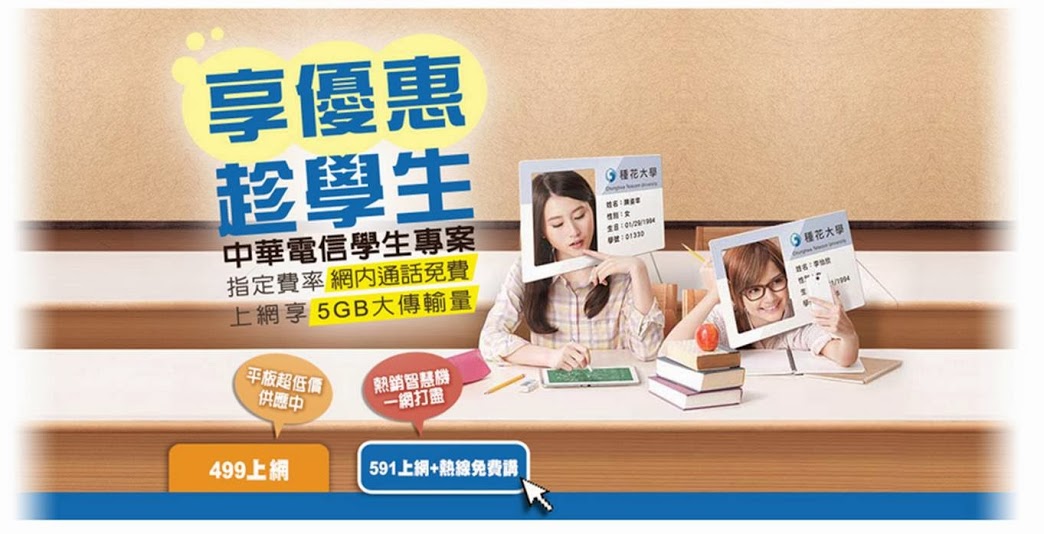 中華電信、台灣大哥大、遠傳電信 2013年下半年學生專案總整理 - 電腦王阿達 中華電信、台灣大哥大、遠傳電信 2013年下半年學生專案總整理 - 電腦王阿達