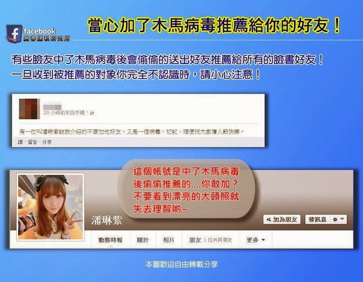 如何避免被強加入購物社團與防治之道 - 電腦王阿達 如何避免被強加入購物社團與防治之道 - 電腦王阿達