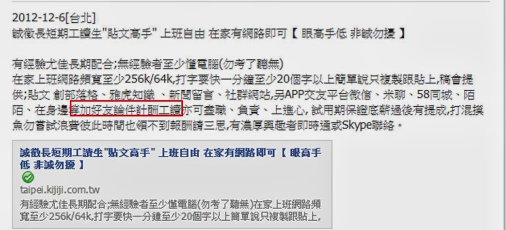 如何避免被強加入購物社團與防治之道 - 電腦王阿達 如何避免被強加入購物社團與防治之道 - 電腦王阿達
