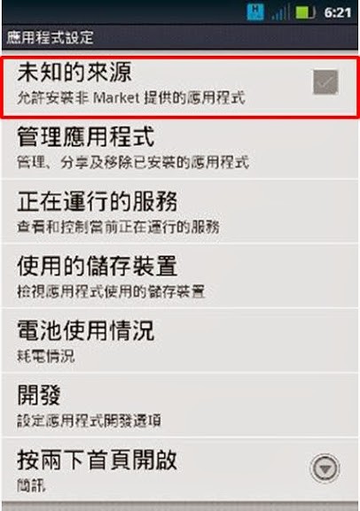 突破限制! 如何使用「酷狗音樂」繼續聽音樂? - 電腦王阿達 突破限制! 如何使用「酷狗音樂」繼續聽音樂? - 電腦王阿達