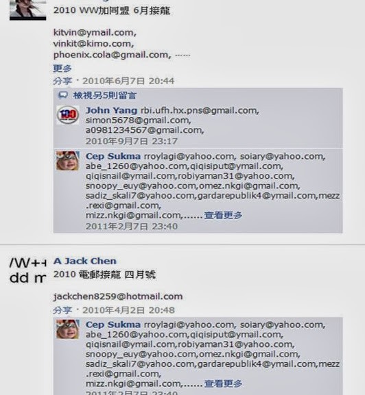 如何避免被強加入購物社團與防治之道 - 電腦王阿達 如何避免被強加入購物社團與防治之道 - 電腦王阿達