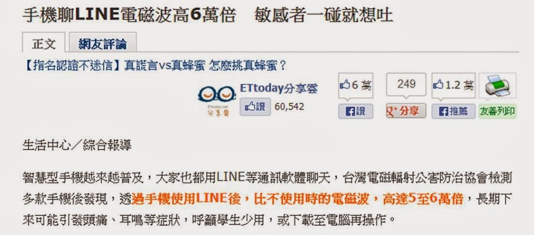 如何避免行動電話電磁波對人體影響? 淺談行動電話的電磁波 - 電腦王阿達 如何避免行動電話電磁波對人體影響? 淺談行動電話的電磁波 - 電腦王阿達