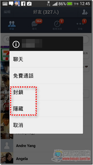 LINE視訊電話07 LINE視訊電話07