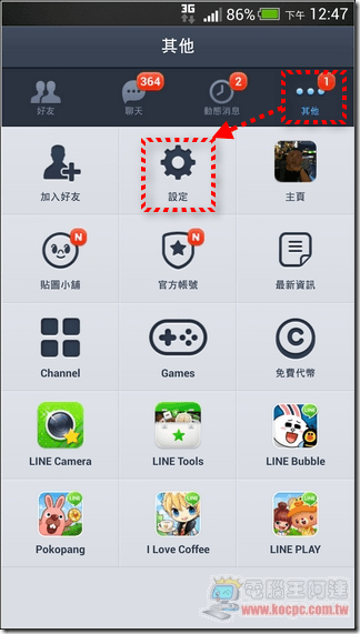 LINE視訊電話09 LINE視訊電話09