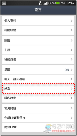 LINE視訊電話10 LINE視訊電話10