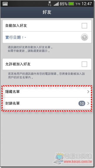 LINE視訊電話11 LINE視訊電話11