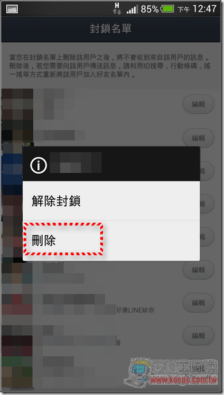 LINE視訊電話13 LINE視訊電話13