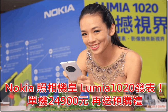Nokia Lumia 1020-01 Nokia Lumia 1020-01