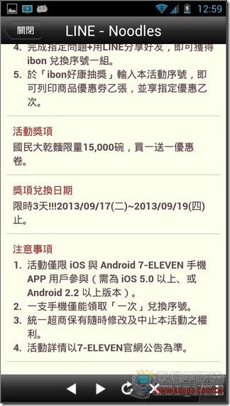 Screenshot_2013-09-17-00-59-16 Screenshot_2013-09-17-00-59-16