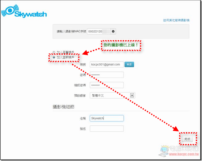 Skywatch19 Skywatch19
