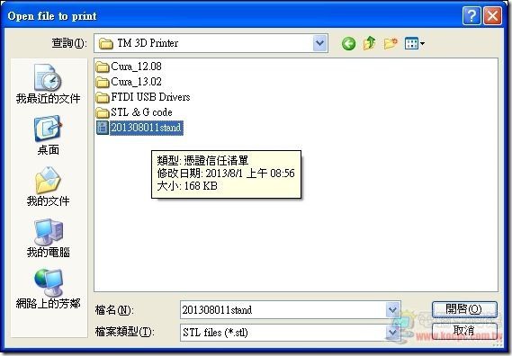 Tree Marker 3D印表機17 Tree Marker 3D印表機17