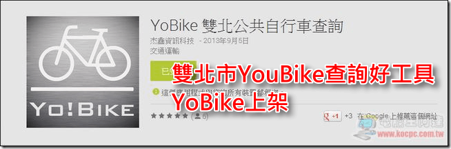 YoBike