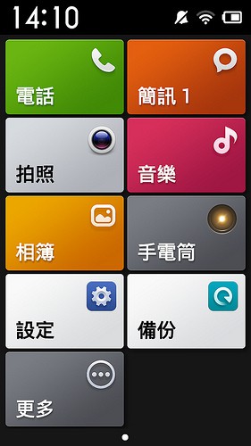 最超值的小米登台 - 紅米來了 (1) 台灣版開箱 - 電腦王阿達 Screenshot_2013-11-29-14-10-17