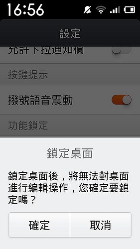 最超值的小米登台 - 紅米來了 (1) 台灣版開箱 - 電腦王阿達 Screenshot_2013-11-25-16-56-21