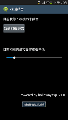 無須ROOT-Android 4.3 N7100相機靜音軟體 - 電腦王阿達 無須ROOT-Android 4.3 N7100相機靜音軟體 - 電腦王阿達